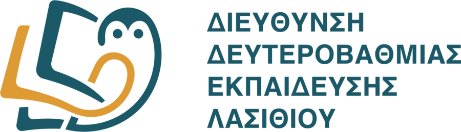 Διεύθυνση Δευτεροβάθμιας Εκπαίδευσης Λασιθίου